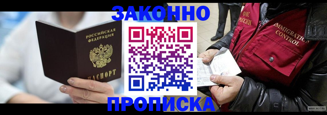 миграционный учет в Кургане