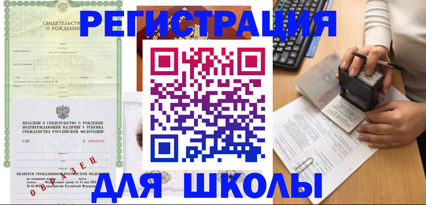 временная регистрация надежно в Кургане
