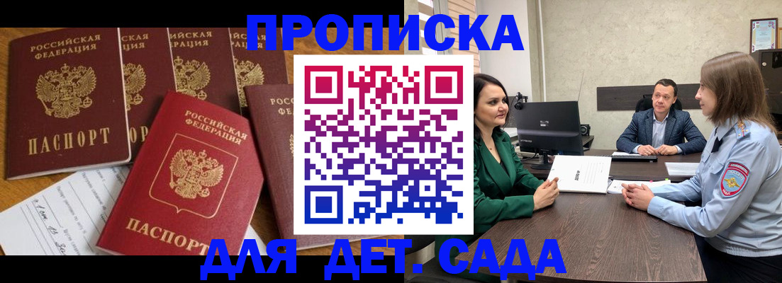 найти адрес прописки в Кургане